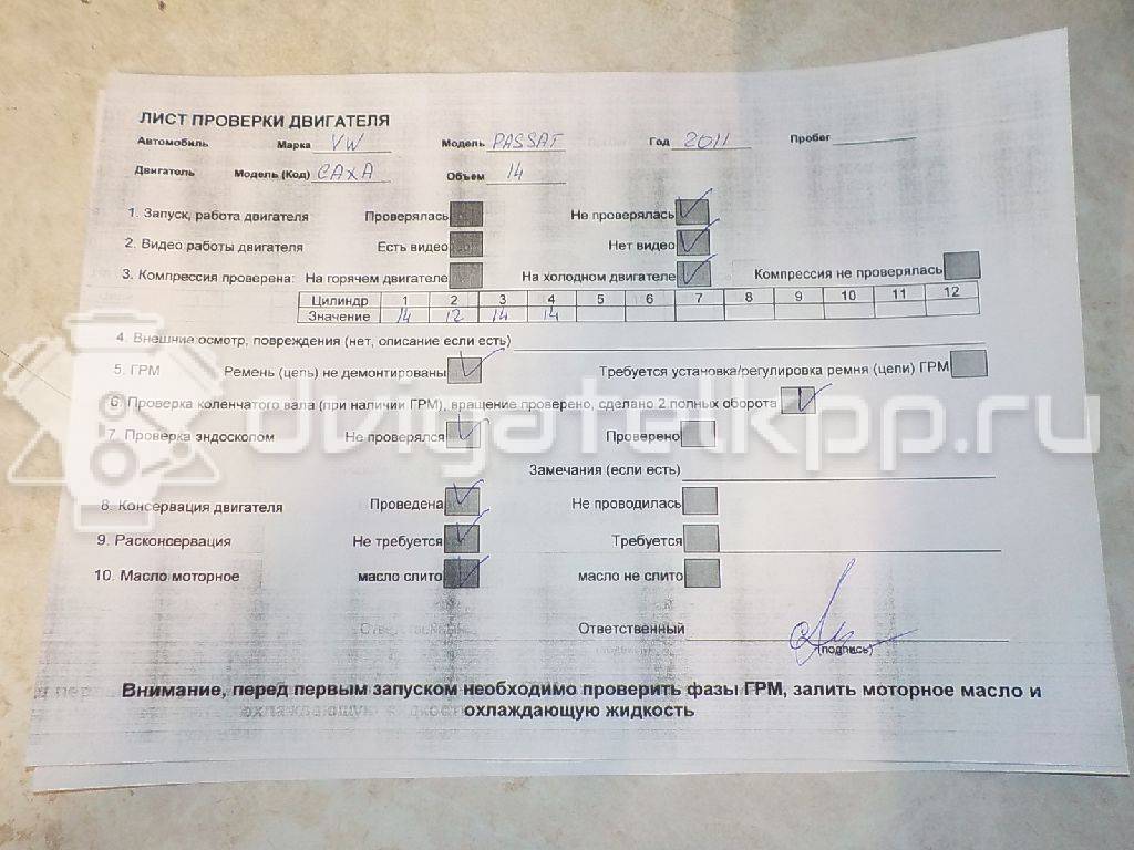 Фото Контрактный (б/у) двигатель CAXA для Seat Toledo 122 л.с 16V 1.4 л бензин 03C100092 {forloop.counter}}