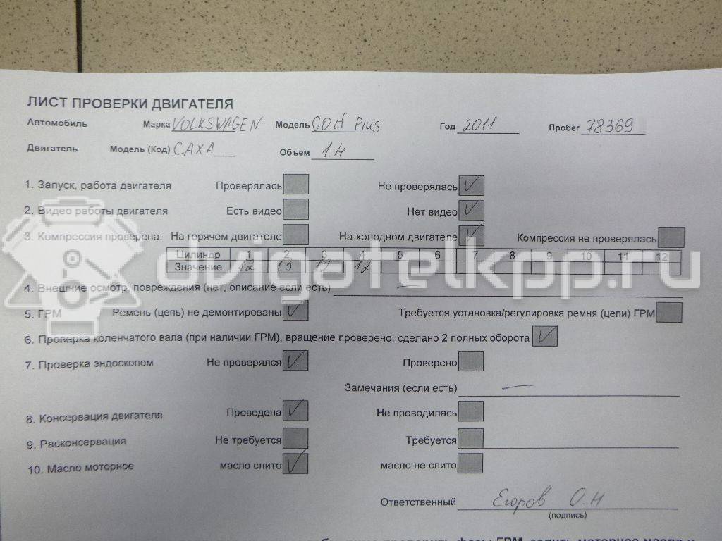 Фото Контрактный (б/у) двигатель CAXA для Skoda Octavia / Octaviaii 1Z3 / Yeti 5L / Rapid 122 л.с 16V 1.4 л бензин 03C100092 {forloop.counter}}