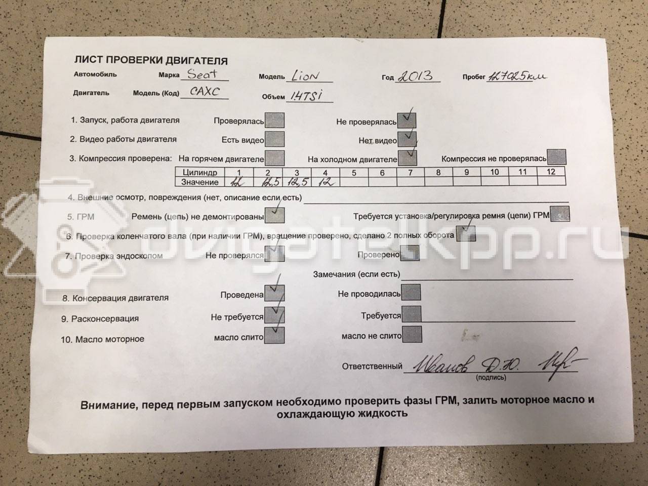 Фото Контрактный (б/у) двигатель CAXA для Seat Toledo 122 л.с 16V 1.4 л бензин 03C100038P {forloop.counter}}