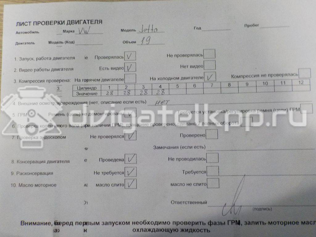 Фото Контрактный (б/у) двигатель BXE для Skoda Octavia / Octaviaii 1Z3 / Superb 105 л.с 8V 1.9 л Дизельное топливо 03G100035M {forloop.counter}}