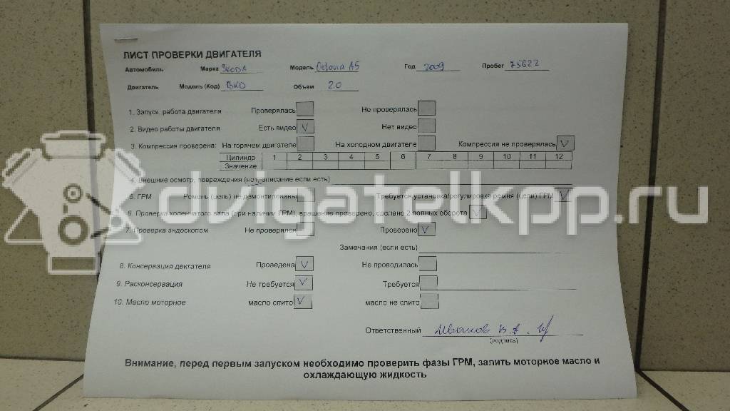 Фото Контрактный (б/у) двигатель BKD для Volkswagen Touran / Golf 140 л.с 16V 2.0 л Дизельное топливо {forloop.counter}}