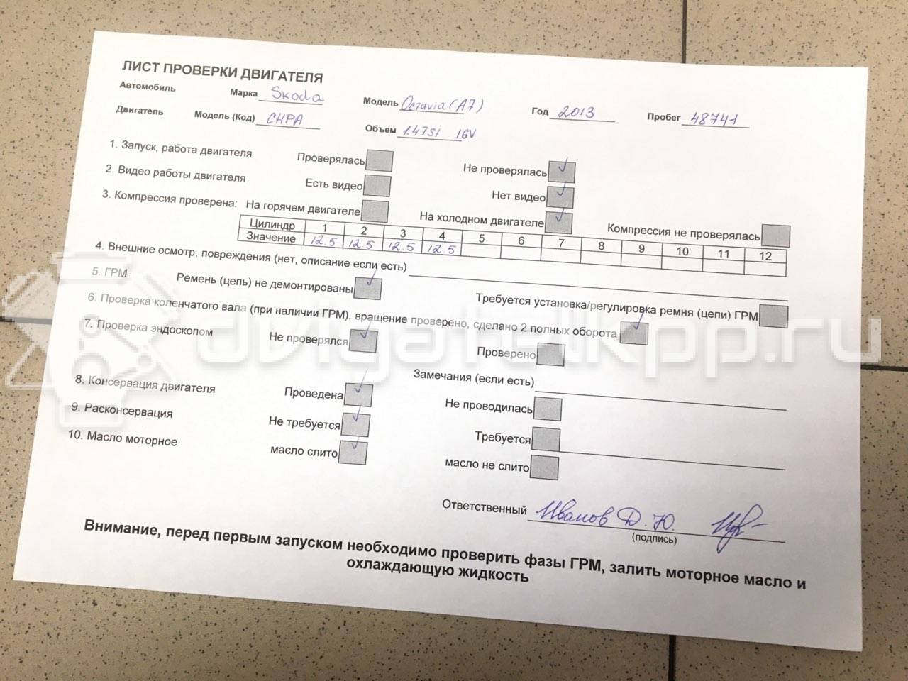 Фото Контрактный (б/у) двигатель  для seat Leon (5F)  V   04E100033B {forloop.counter}}