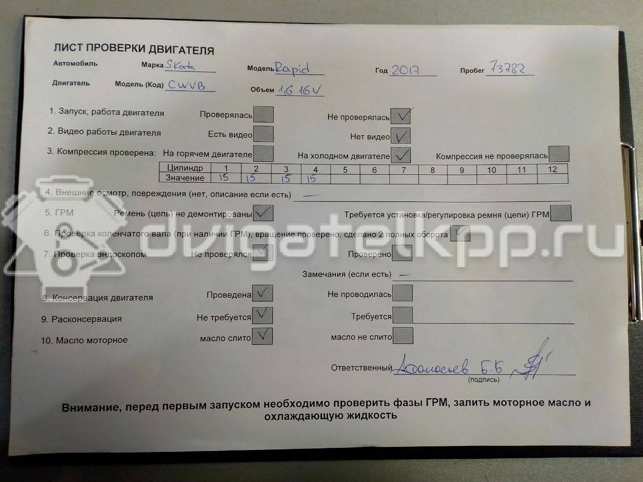 Фото Контрактный (б/у) двигатель CWVA для Skoda / Volkswagen / Seat 110 л.с 16V 1.6 л бензин 04E100037B {forloop.counter}}