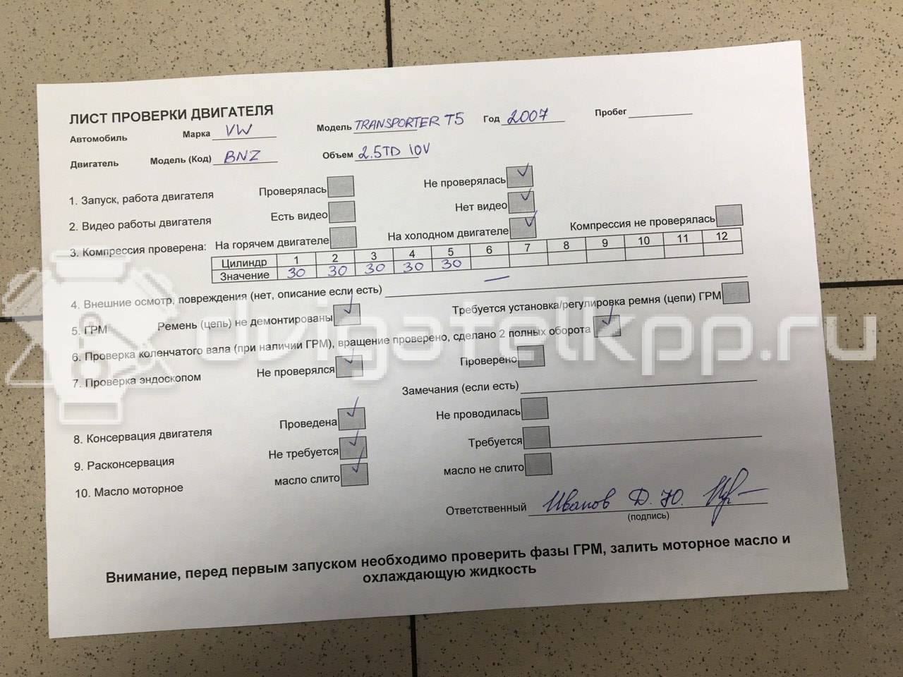 Фото Контрактный (б/у) двигатель BNZ для Volkswagen Transporter / Multivan 130 л.с 10V 2.5 л Дизельное топливо 070100031F {forloop.counter}}