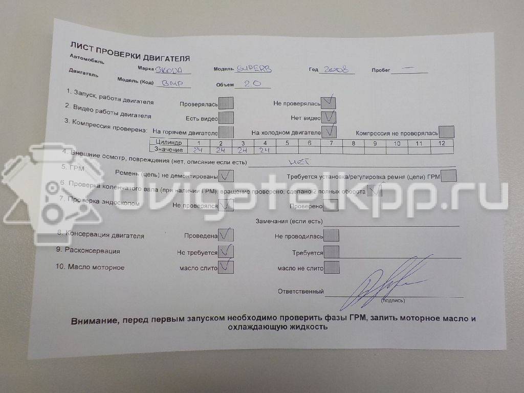 Фото Контрактный (б/у) двигатель BMP для Skoda Superb 140 л.с 8V 2.0 л Дизельное топливо {forloop.counter}}