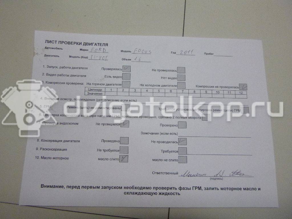 Фото Контрактный (б/у) двигатель IQDB для Ford Focus / C-Max / Grand 105 л.с 16V 1.6 л бензин 1752082 {forloop.counter}}