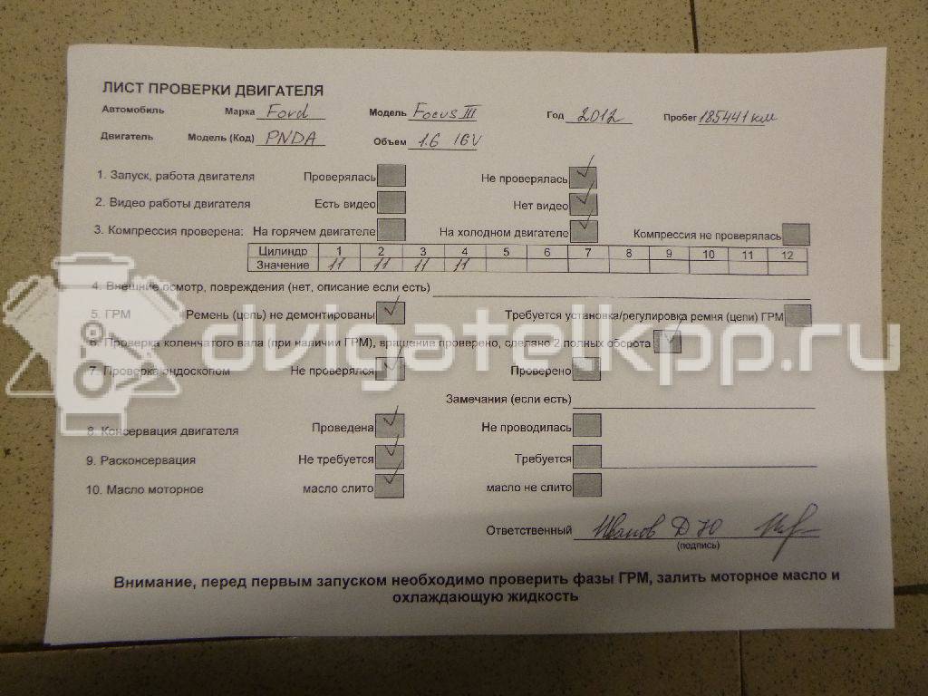 Фото Контрактный (б/у) двигатель IQDB для Ford Focus / C-Max / Grand 105 л.с 16V 1.6 л бензин 1752082 {forloop.counter}}