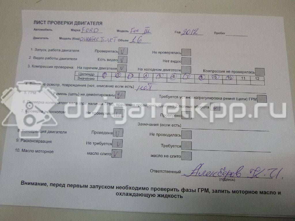 Фото Контрактный (б/у) двигатель IQDB для Ford Focus / C-Max / Grand 105 л.с 16V 1.6 л бензин 1752082 {forloop.counter}}