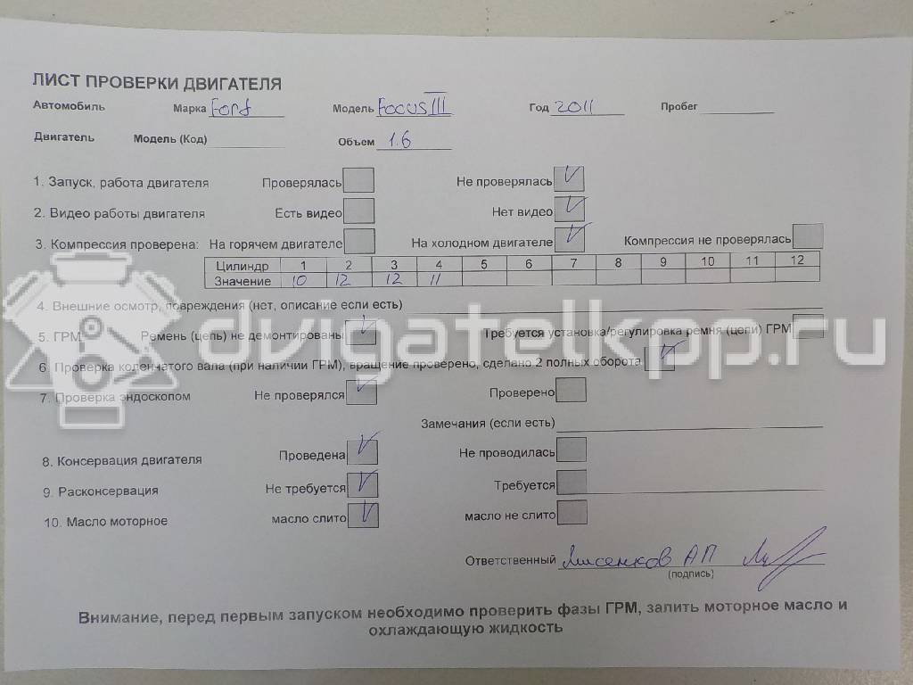 Фото Контрактный (б/у) двигатель PNDA для Ford / Ford Australia 125 л.с 16V 1.6 л бензин 1752082 {forloop.counter}}