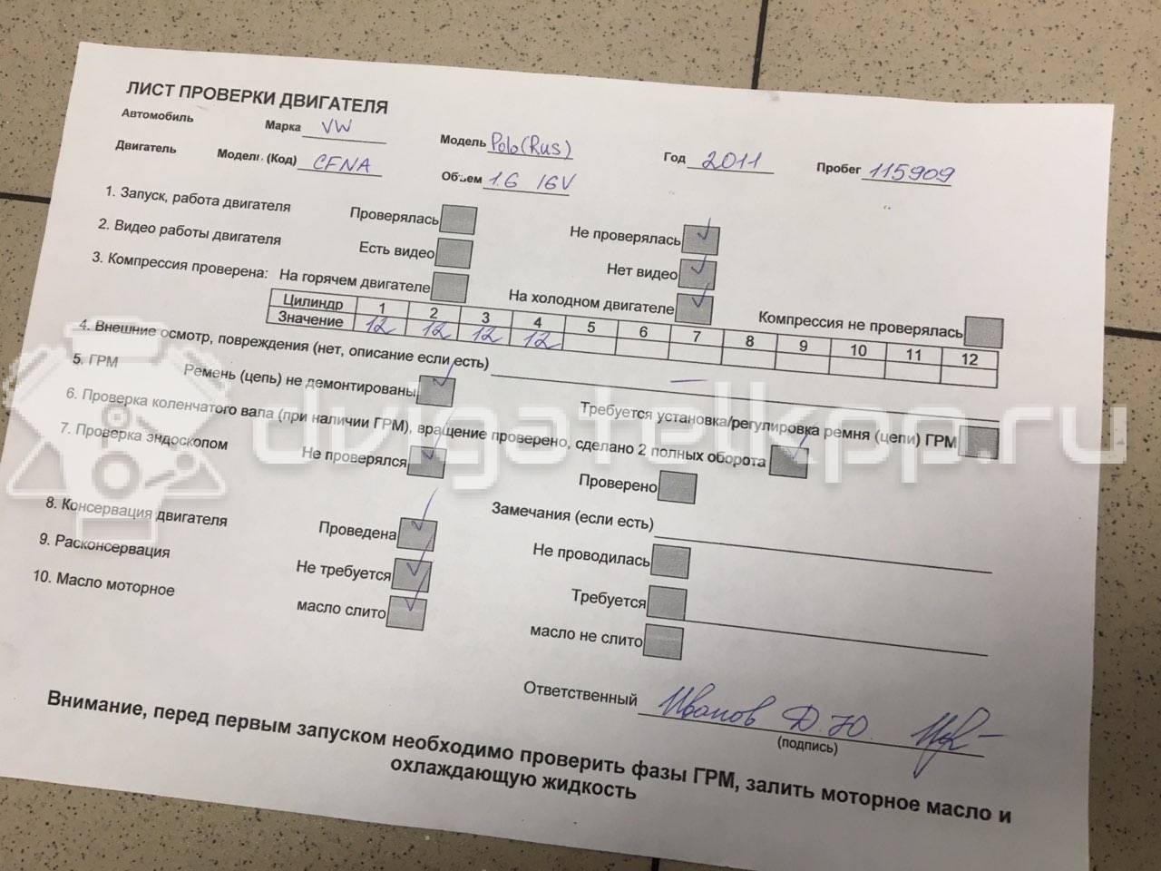 Фото Контрактный (б/у) двигатель CFNA для Skoda / Volkswagen 105 л.с 16V 1.6 л бензин 03C100092BX {forloop.counter}}