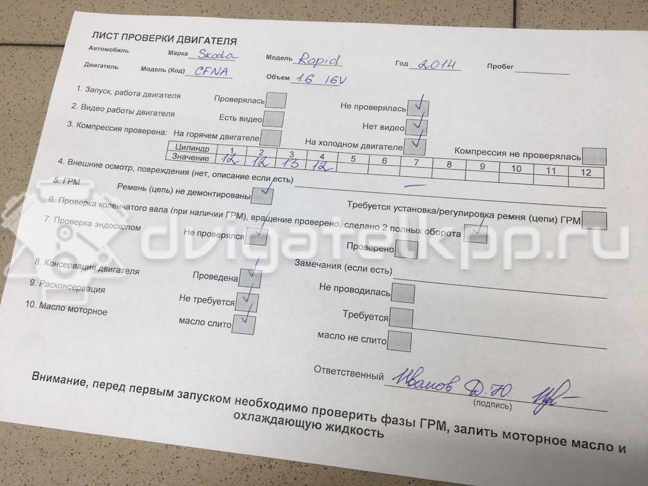Фото Контрактный (б/у) двигатель CFNA для Volkswagen Vento 105 л.с 16V 1.6 л бензин 03C100038F {forloop.counter}}