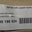 Фото Датчик ABS задний правый  57470t0ba01 для Honda Cr-V {forloop.counter}}