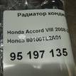 Фото Радиатор кондиционера (конденсер)  80100TL2A01 для Honda Accord {forloop.counter}}