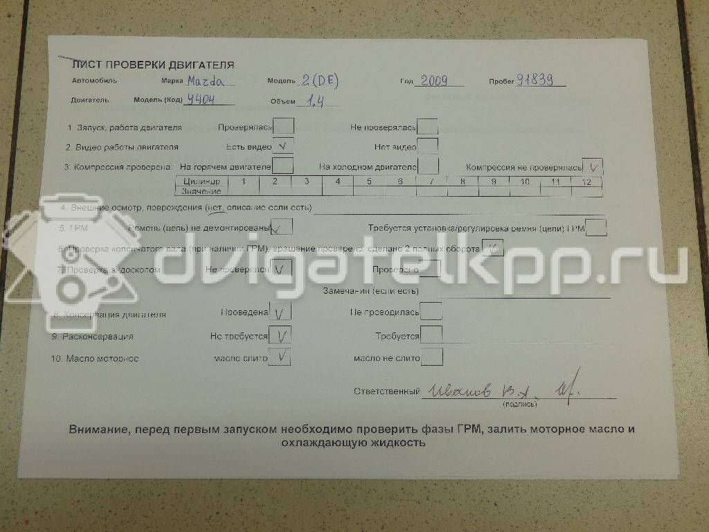 Фото Контрактный (б/у) двигатель B3 (16V) для Mazda Demio Dw / 121 / 323 53-73 л.с 16V 1.3 л бензин {forloop.counter}}