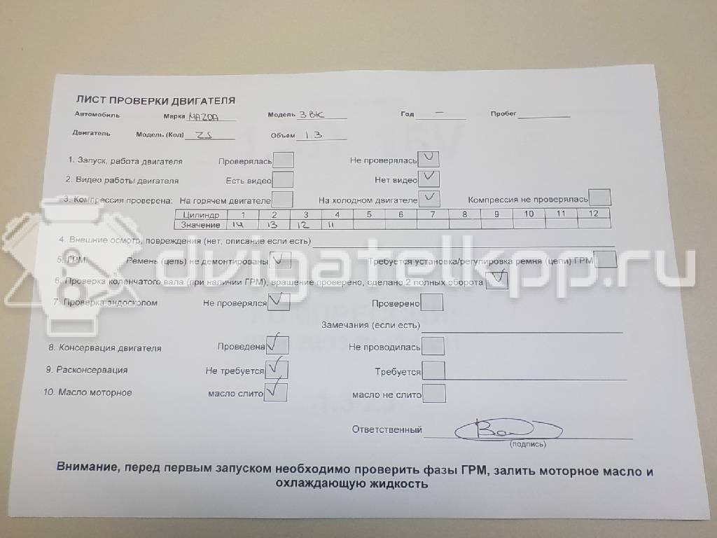 Фото Контрактный (б/у) двигатель B3 (16V) для Mazda Demio Dw / 121 / 323 53-73 л.с 16V 1.3 л бензин {forloop.counter}}