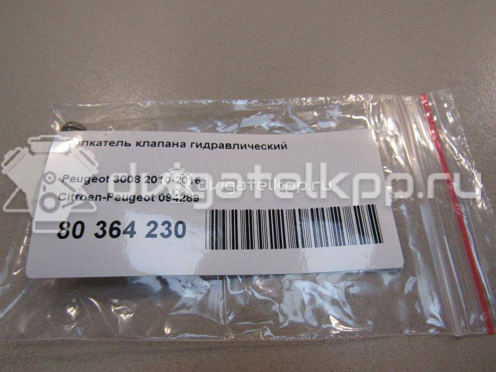 Фото Толкатель клапана гидравлический  094289 для hyundai i20 {forloop.counter}}