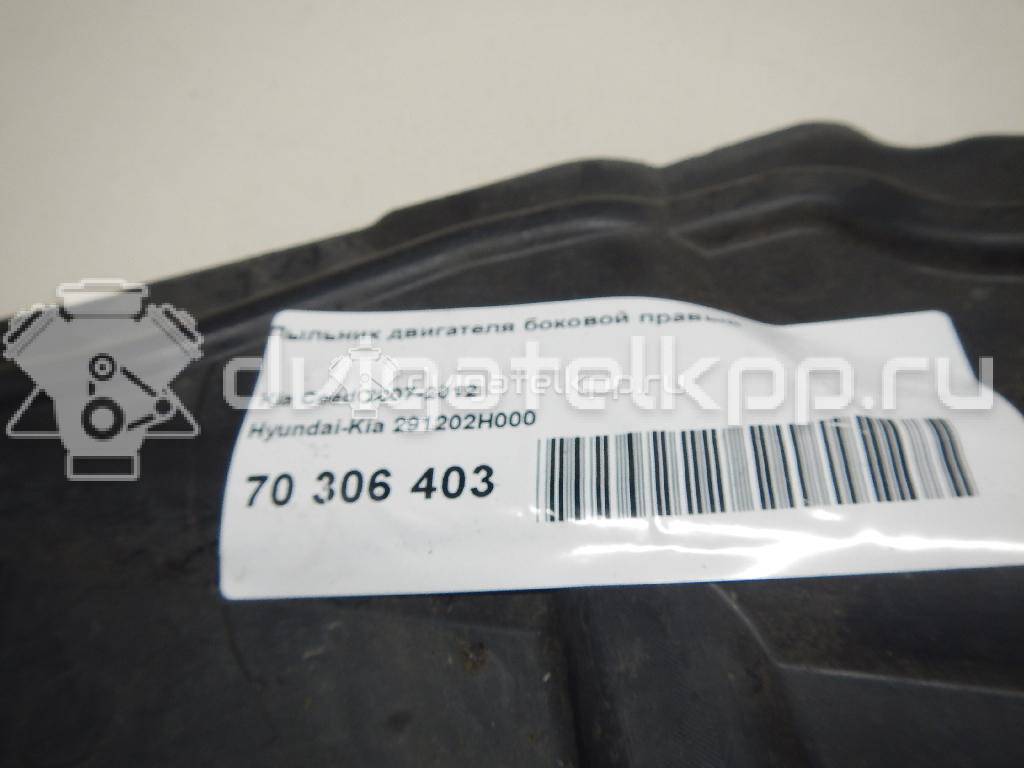 Фото Пыльник двигателя боковой правый  291202h000 для Hyundai I30 {forloop.counter}}
