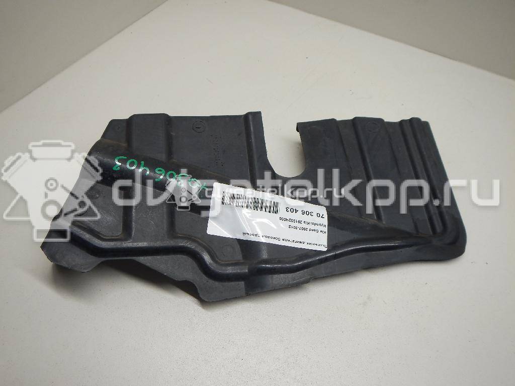 Фото Пыльник двигателя боковой правый  291202h000 для Hyundai I30 {forloop.counter}}