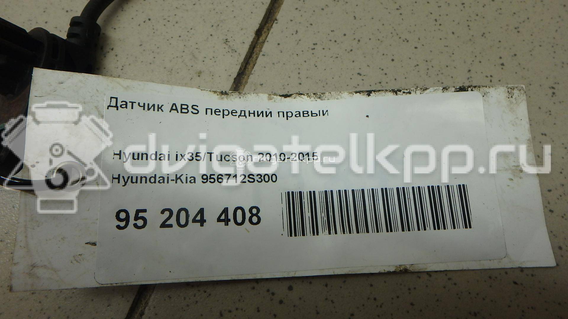 Фото Датчик ABS передний правый  956712S300 для Hyundai Tucson / Ix35 Lm, El, Elh {forloop.counter}}