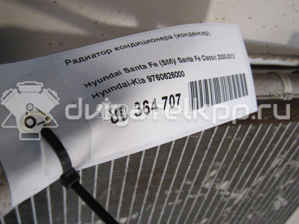 Фото Радиатор кондиционера (конденсер)  9760626000 для Hyundai Santa Fé {forloop.counter}}