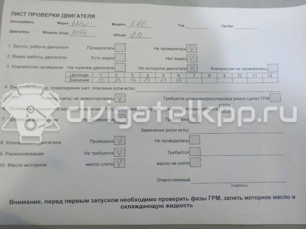 Фото Контрактный (б/у) двигатель M54 B22 (226S1) для Bmw 5 / Z4 / Z3 E36 / 3 163-170 л.с 24V 2.2 л бензин 11000302323 {forloop.counter}}