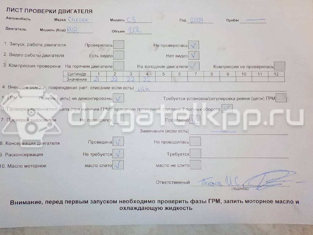 Фото Контрактный (б/у) двигатель RHR (DW10BTED4) для Citroen / Peugeot 136 л.с 16V 2.0 л Дизельное топливо {forloop.counter}}