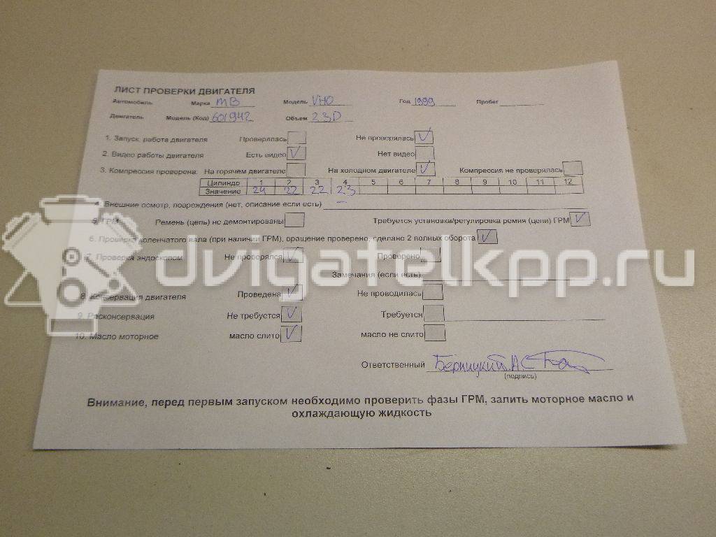 Фото Контрактный (б/у) двигатель OM 601.942 (OM 601) для Mercedes-Benz Vito 79 л.с 8V 2.3 л Дизельное топливо {forloop.counter}}