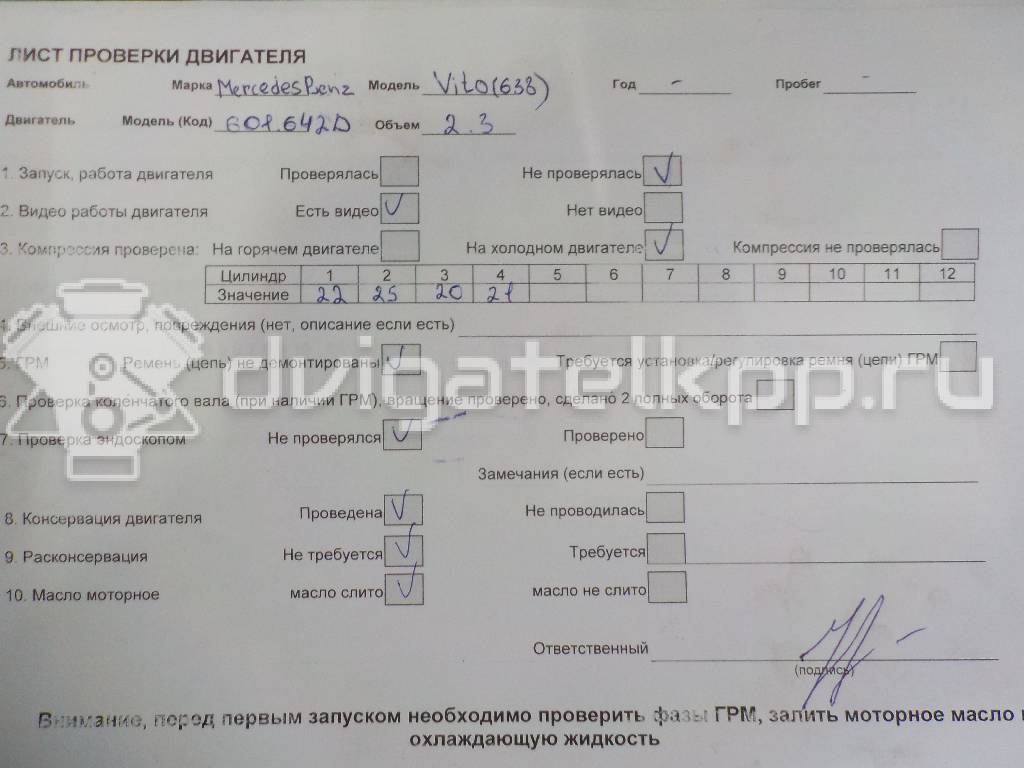 Фото Контрактный (б/у) двигатель OM 601.942 (OM 601) для Mercedes-Benz Vito 79 л.с 8V 2.3 л Дизельное топливо {forloop.counter}}