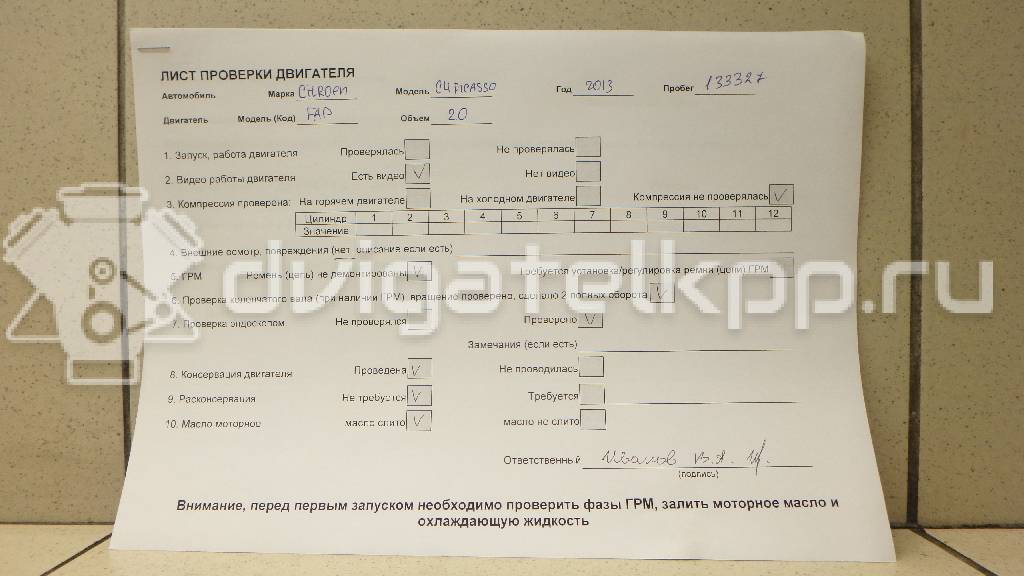 Фото Контрактный (б/у) двигатель AHY (DW10CE) для Citroen Jumpy 98 л.с 16V 2.0 л Дизельное топливо 0135qp {forloop.counter}}