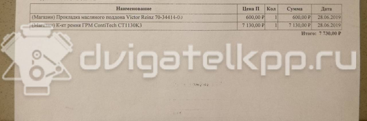 Фото Контрактный (б/у) двигатель F4R 874 для Renault Megane 220-275 л.с 16V 2.0 л бензин 8201109310 {forloop.counter}}