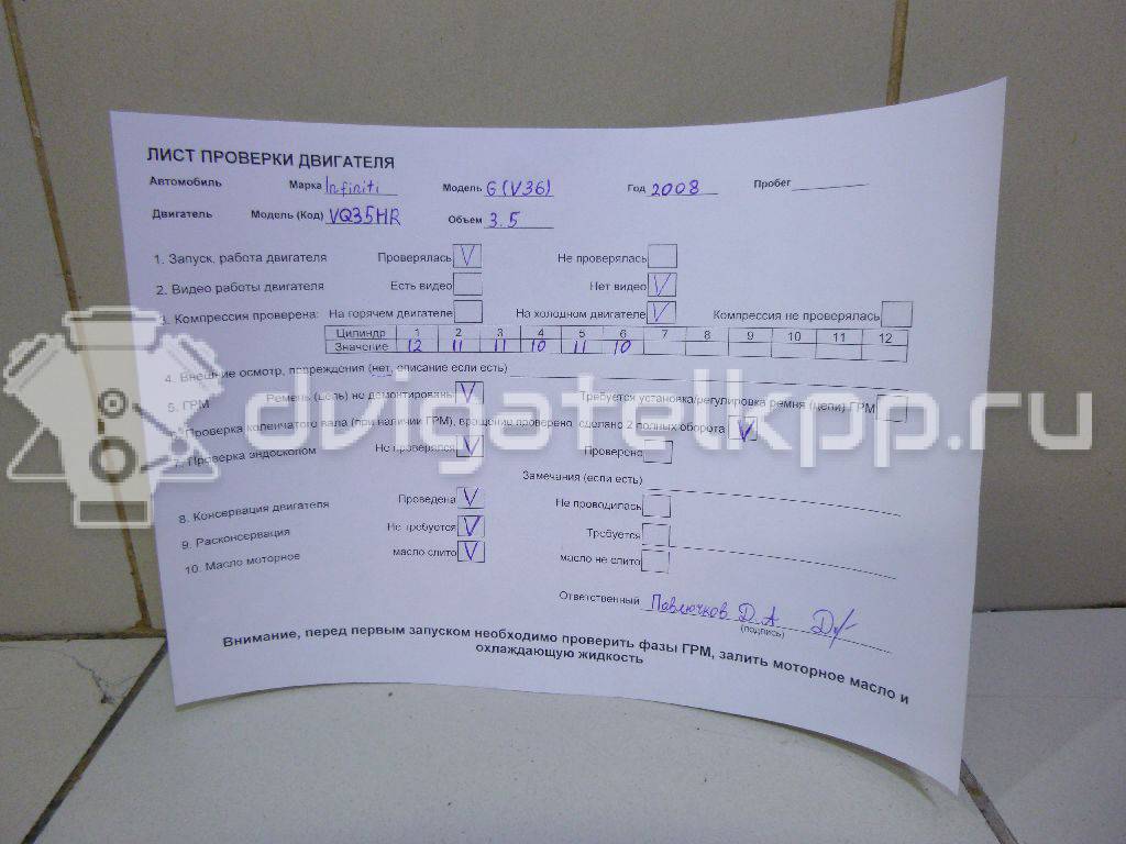 Фото Контрактный (б/у) двигатель VQ35HR для Infiniti / Mitsuoka / Mitsubishi / Nissan 298-364 л.с 24V 3.5 л бензин 10102jk6a1 {forloop.counter}}