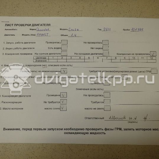 Фото Контрактный (б/у) двигатель B 14 NET для Chevrolet / Vauxhall 140 л.с 16V 1.4 л бензин 25200026