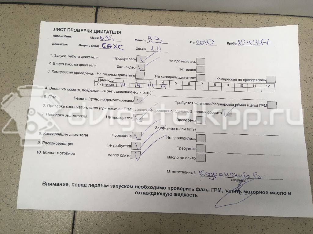 Фото Контрактный (б/у) двигатель  для vw EOS  V   03C100038N {forloop.counter}}