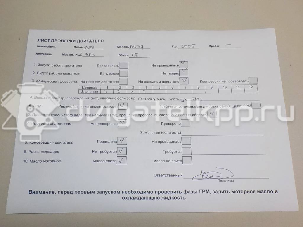 Фото Контрактный (б/у) двигатель BFB для Audi A4 163 л.с 20V 1.8 л бензин 06B100103GX {forloop.counter}}