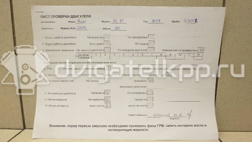 Фото Контрактный (б/у) двигатель CAPA для Audi A5 240 л.с 24V 3.0 л Дизельное топливо 059100032F {forloop.counter}}
