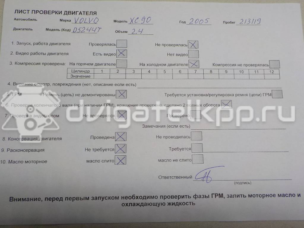 Фото Контрактный (б/у) двигатель D 5244 T4 для Volvo V70 / Xc60 / S60 / S80 / Xc70 185 л.с 20V 2.4 л Дизельное топливо 8251492 {forloop.counter}}