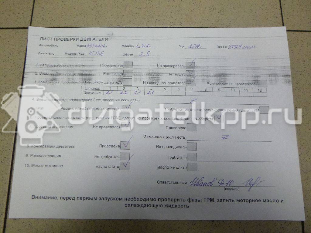 Фото Контрактный (б/у) двигатель 4G13 (16V) для Mitsubishi Colt / Lancer / Space 82-88 л.с 16V 1.3 л бензин 1000C760 {forloop.counter}}