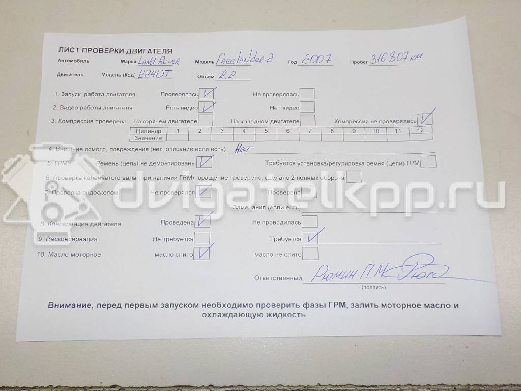Фото Контрактный (б/у) двигатель 4G13 (16V) для Mitsubishi Colt / Lancer / Space 82-88 л.с 16V 1.3 л бензин LR001345 {forloop.counter}}
