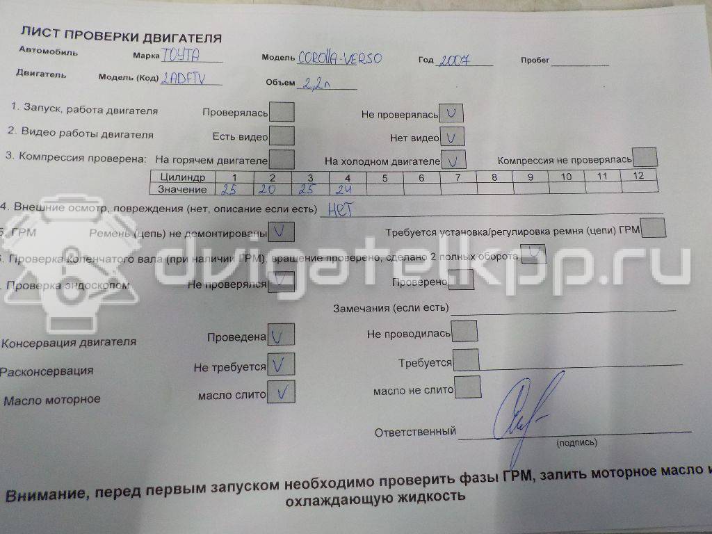 Фото Контрактный (б/у) двигатель 2AD-FTV для Toyota Rav 4 / Corolla / Avensis 136-150 л.с 16V 2.2 л Дизельное топливо 190000R100 {forloop.counter}}