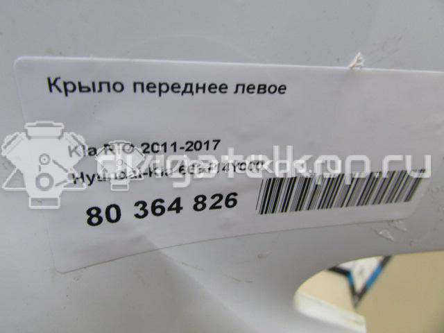Фото Крыло переднее левое  663114Y000 для kia RIO {forloop.counter}}