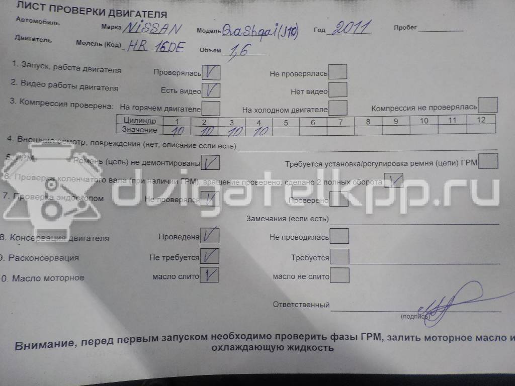 Фото Контрактный (б/у) двигатель HR16DE для Dongfeng (Dfac) / Nissan (Zhengzhou) / Samsung / Mazda / Nissan / Mitsubishi / Nissan (Dongfeng) 109 л.с 16V 1.6 л бензин 10102bb01f {forloop.counter}}