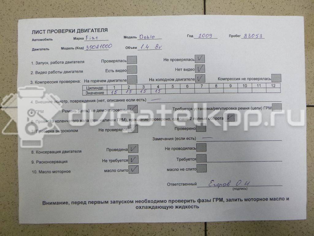 Фото Контрактный (б/у) двигатель  для fiat Albea  V   71751099 {forloop.counter}}