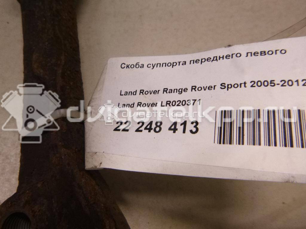 Фото Скоба суппорта переднего левого  LR020371 для Land Rover Range Rover / Discovery {forloop.counter}}