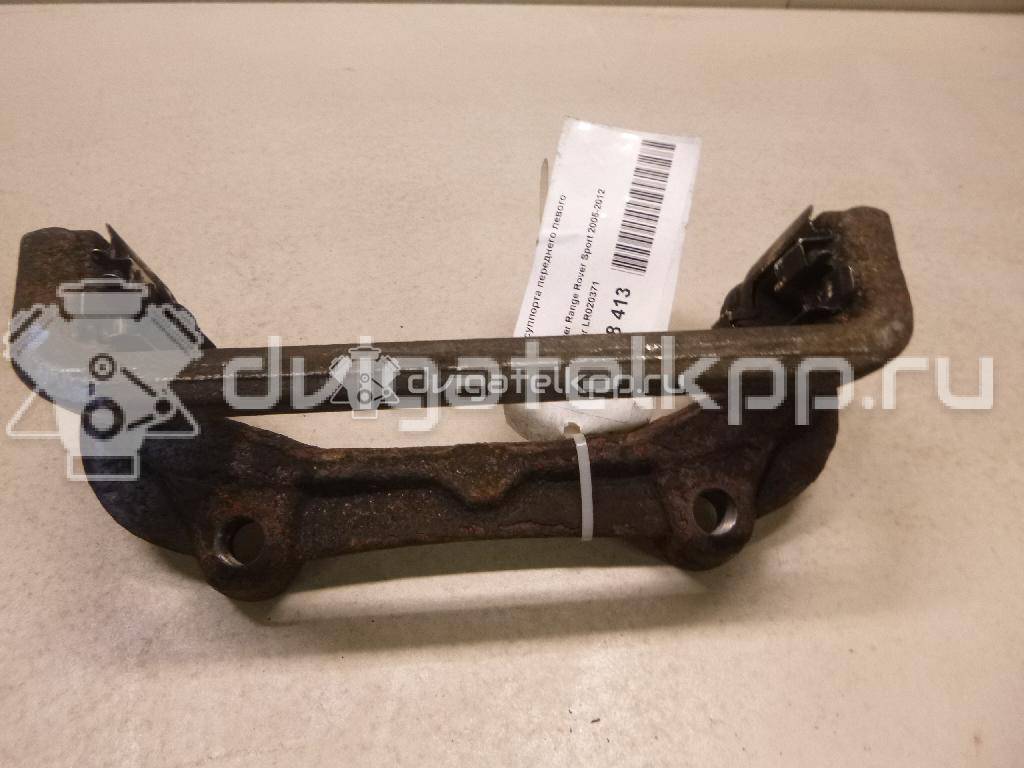 Фото Скоба суппорта переднего левого  LR020371 для Land Rover Range Rover / Discovery {forloop.counter}}