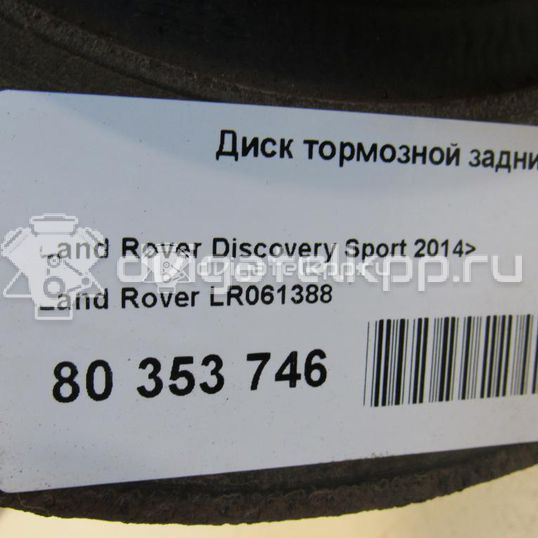 Фото Диск тормозной задний  LR061388 для Land Rover Discovery