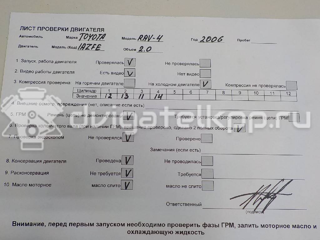 Фото Контрактный (б/у) двигатель 1AZ-FE для Toyota / Toyota (Gac) / Toyota (Faw) 150-155 л.с 16V 2.0 л бензин 1900028A81 {forloop.counter}}