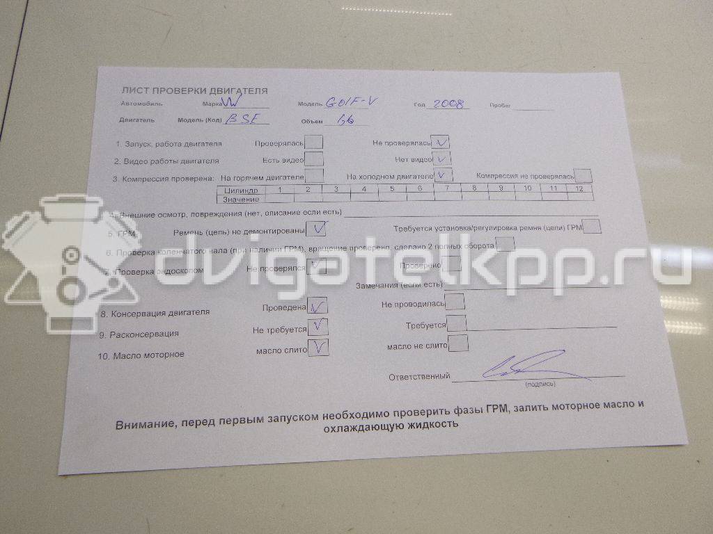 Фото Контрактный (б/у) двигатель  для vw Golf V Plus  V   06A100043P {forloop.counter}}