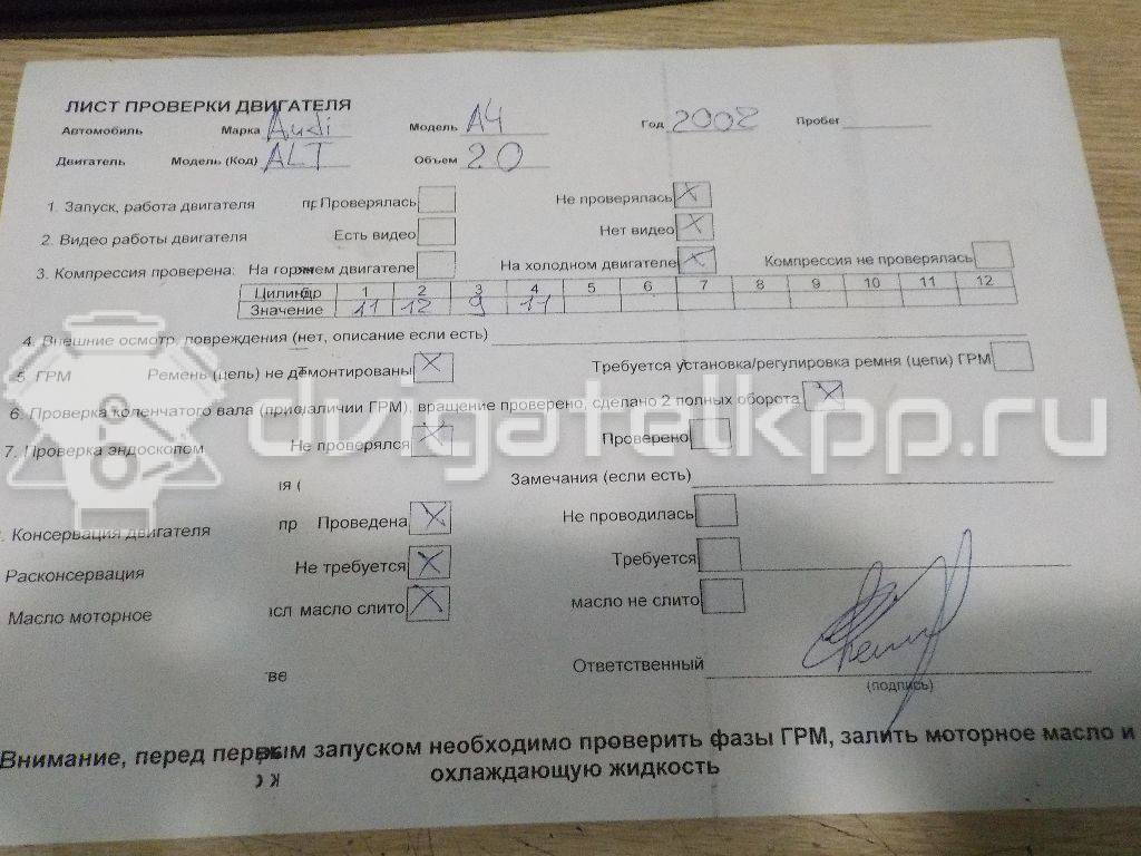 Фото Контрактный (б/у) двигатель ALT для Audi A4 / A6 130 л.с 20V 2.0 л бензин 06B100098CX {forloop.counter}}