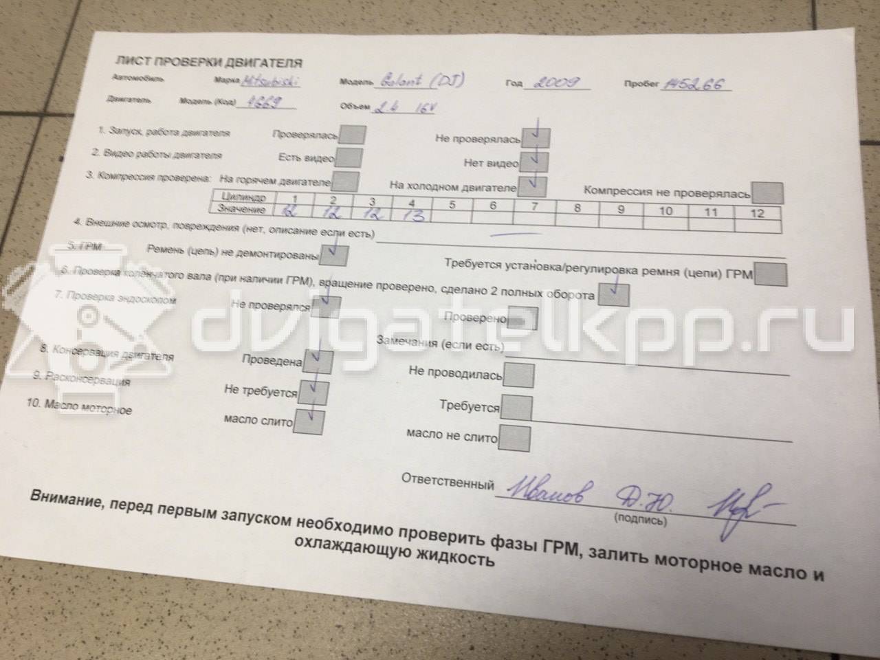 Фото Контрактный (б/у) двигатель 4G69 для Great Wall / Lti / Byd / Mitsubishi / Landwind (Jmc) 165 л.с 16V 2.4 л бензин MN158030 {forloop.counter}}