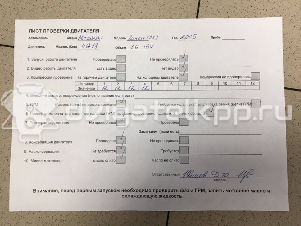 Фото Контрактный (б/у) двигатель 4G18 для Mitsubishi Lancer / Pajero / Freeca / Space 98-105 л.с 16V 1.6 л Бензин/газ {forloop.counter}}